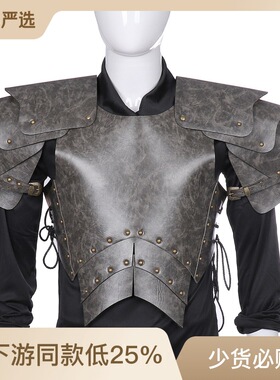 外贸现货万圣节狂欢节舞台道具 成人PU皮革中世纪武士Cosplay盔甲
