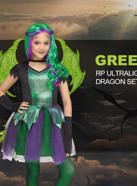 新款万圣节升级RP超轻龙套装儿童派对装饰龙面具cosplay装扮道具