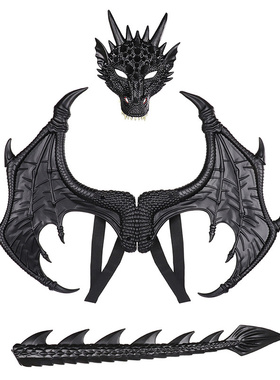 全新升级RP龙套装万圣节儿童派对装饰龙翅膀尾巴面具套装cosplay