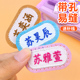 名字标签贴衣服幼儿园名字贴刺绣姓名贴布可缝中学生护士服名字牌