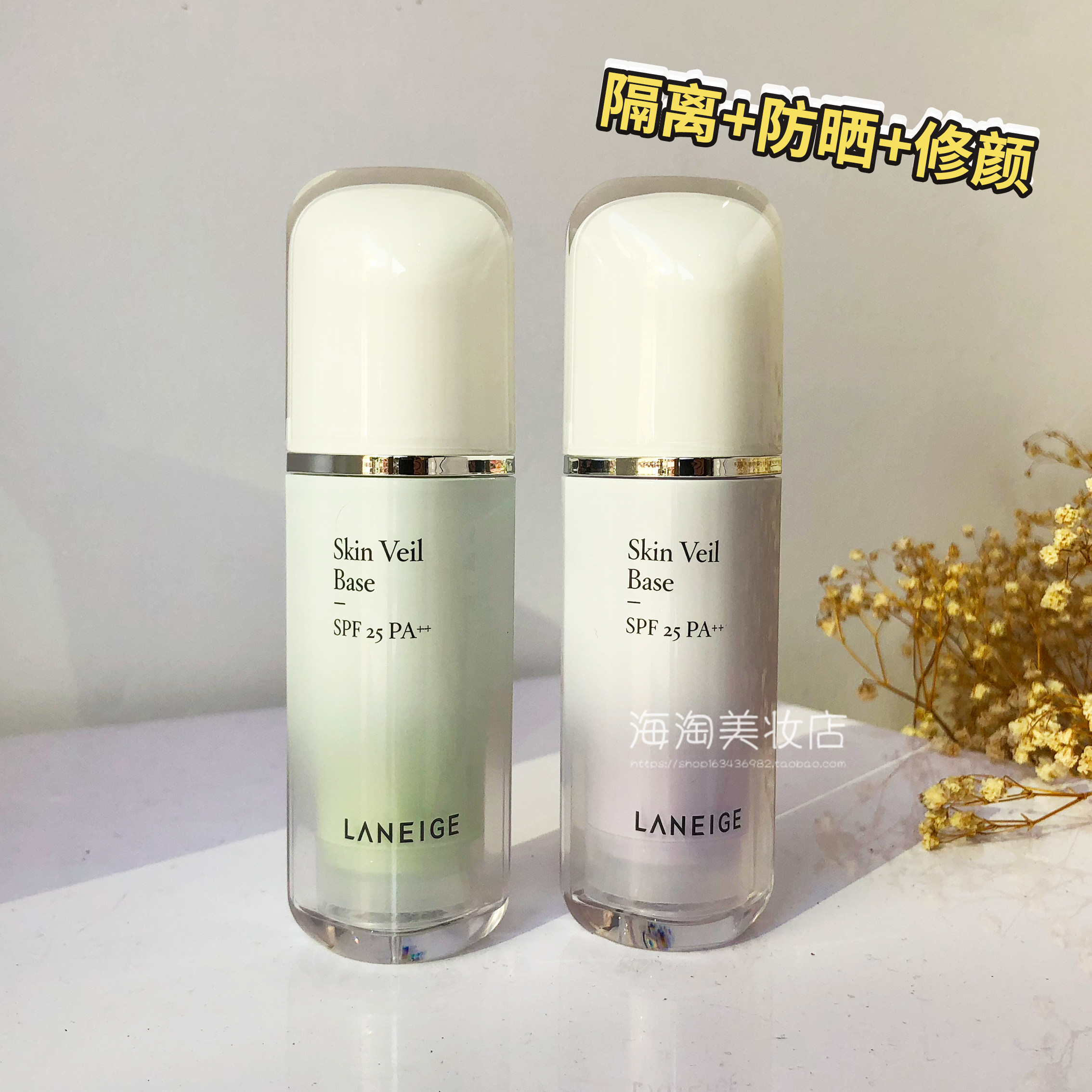 正品兰芝雪纱隔离防晒遮瑕三合一隔离霜妆前打底提亮肤色深层滋养,彩妆/香水/美妆工具,隔离/妆前/素颜霜,淘宝优惠券,粉丝福利购,淘宝优惠卷