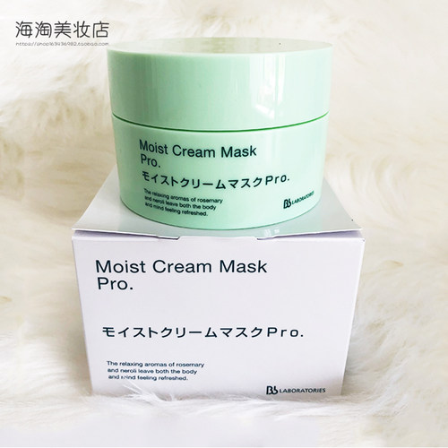 日本复活草植物修护面膜