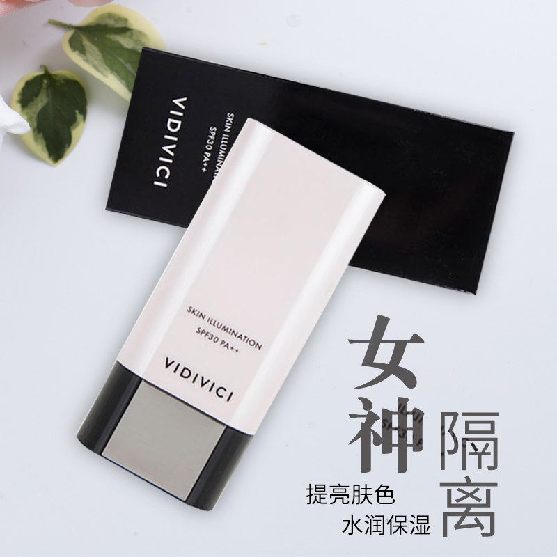 韩国vidivici女神vdvc水光隔离霜