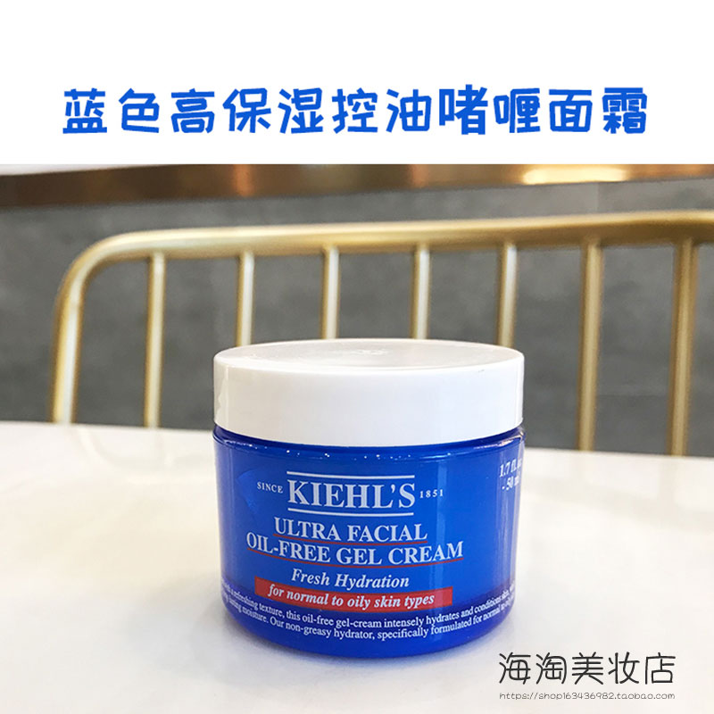 科颜氏高保湿清爽啫喱面霜125ml24小时控油持久无油腻滋润不干燥
