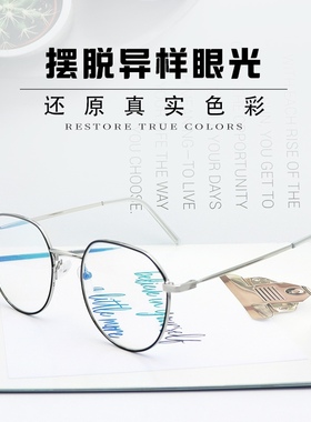 升级新款红绿色盲色弱纠正眼镜无色透明框架看图辨色专用近视老花