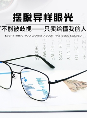 升级新款红绿色盲色弱纠正眼镜无色透明框架看图辨色专用近视老花