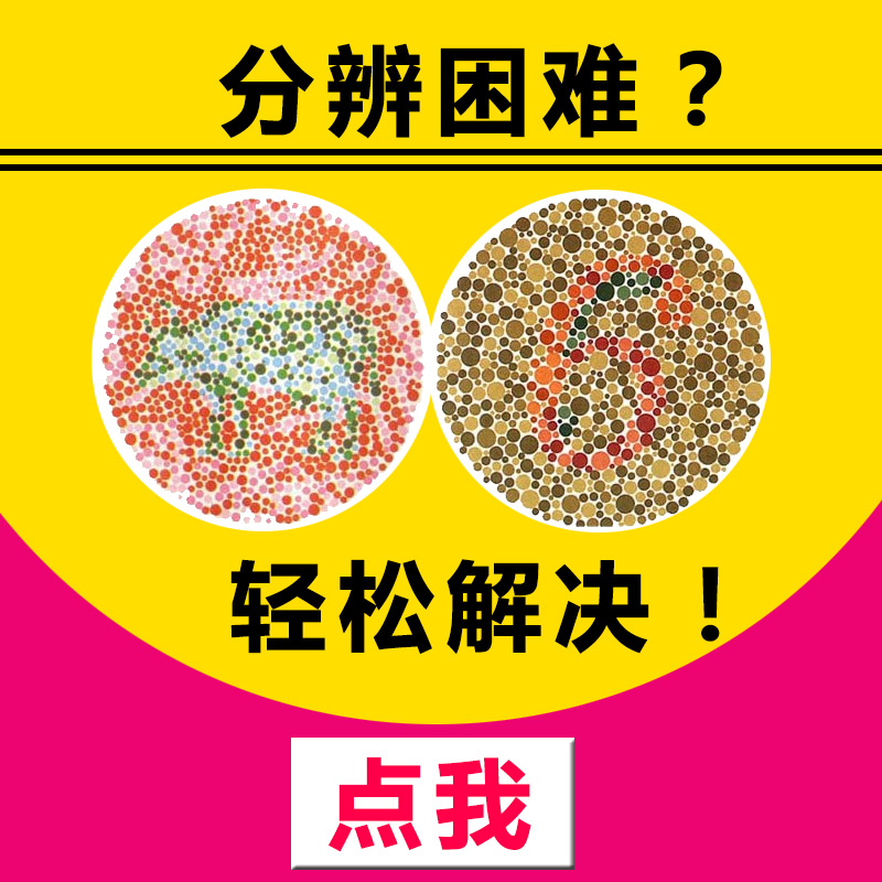 色弱眼镜哪里可以买