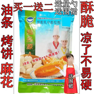 泡多源A食品级无铝酥脆膨松剂 油条麻花烙饼油炸面制品凉了不发硬