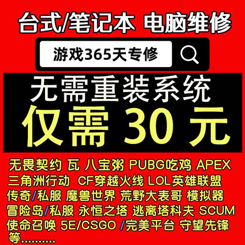 无畏契约和平精英免重装电脑机器三角州限制登陆365LOL三天码炸鱼