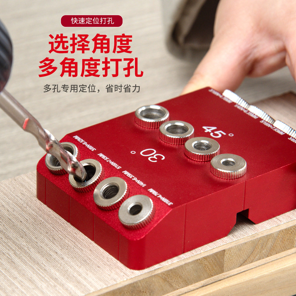 木工打孔定位器多角度斜孔