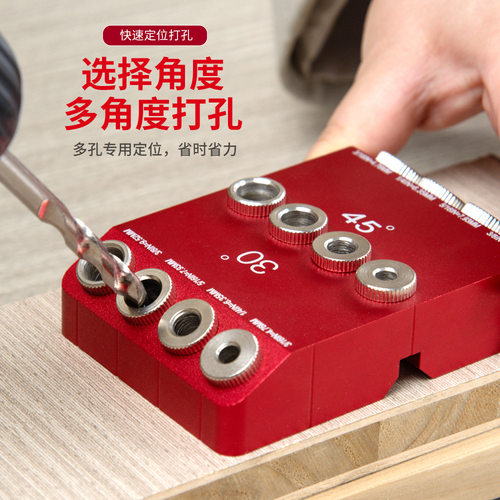 木工打孔定位器多角度斜孔
