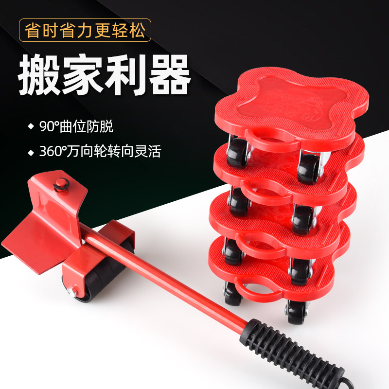 搬重物神器搬家便携搬家具搬运床大件工具移动器滑轮重型单人省力 金大叔五金工具 淘优券
