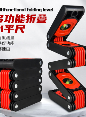 五折叠水平尺角度测量靠尺装修强磁找平尺耐摔便携式高精度平衡尺