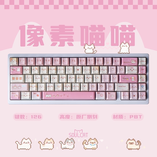 SOULCAT灵猫像素喵喵键帽原厂侧刻PBT
