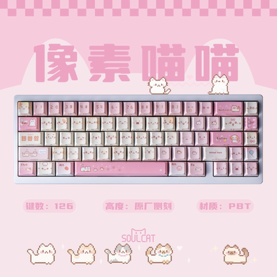 SOULCAT像素喵喵键帽原厂侧刻