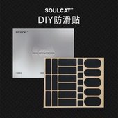 GPW毒蝰吸汗亲肤 0.48mm SOULCAT灵猫鼠标防滑贴通用DIY 聚氨酯
