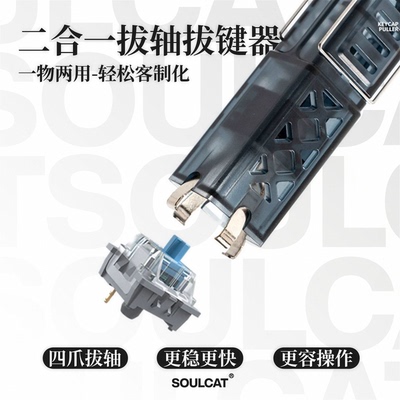 二合一四爪拔键拔轴器