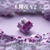 SOULCAT&SPM木槿花轴V2闷响HMX顺滑42g声优线性轴HIFI客制化键盘