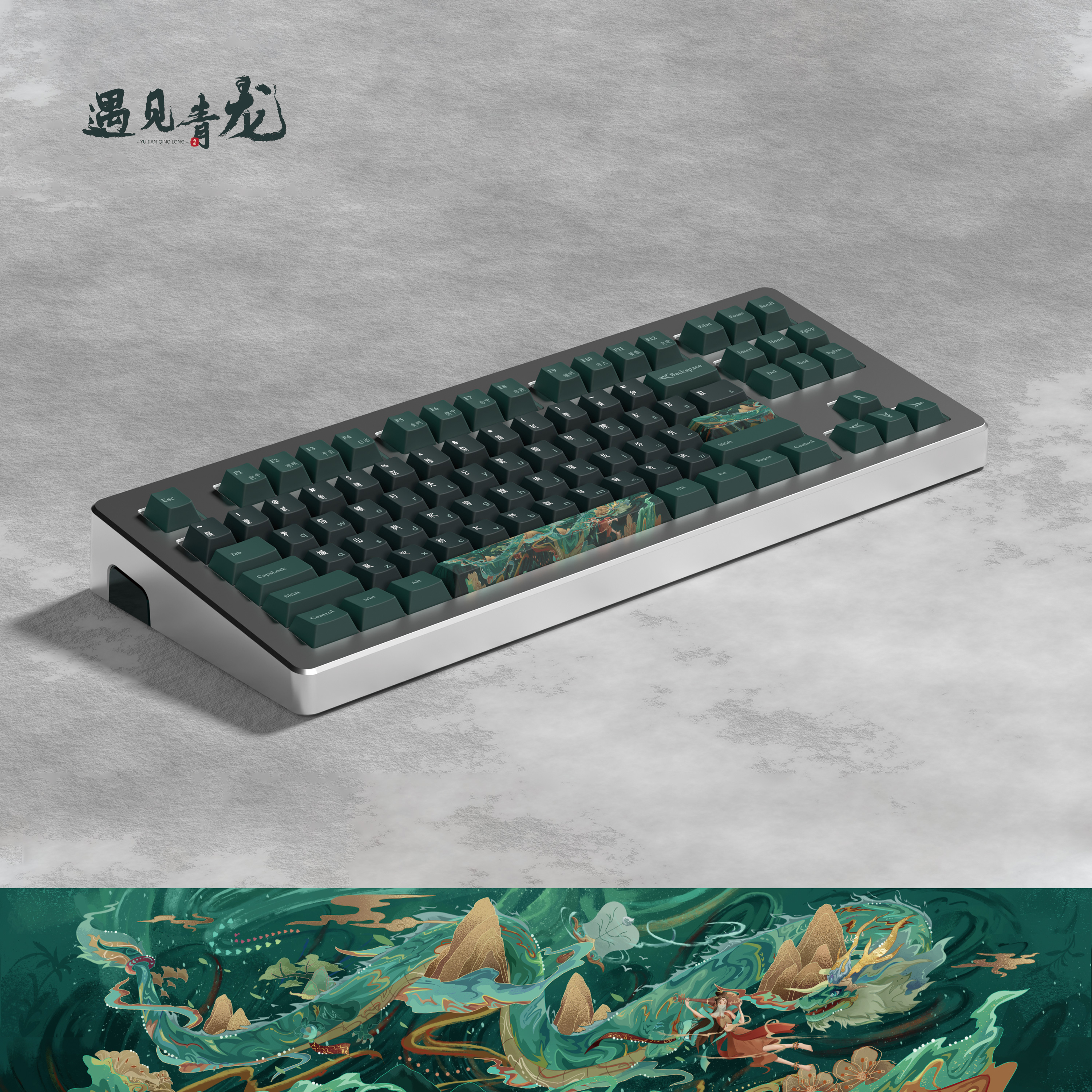 SOULCAT灵猫遇见青龙主题键帽PBT热升华工艺原厂高度国风rainy75