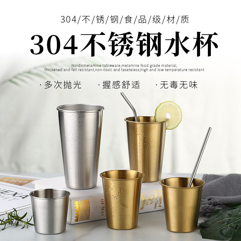 304不锈钢水杯单层ins咖啡冷饮杯烧烤啤酒杯烤肉店杯子果汁奶茶杯