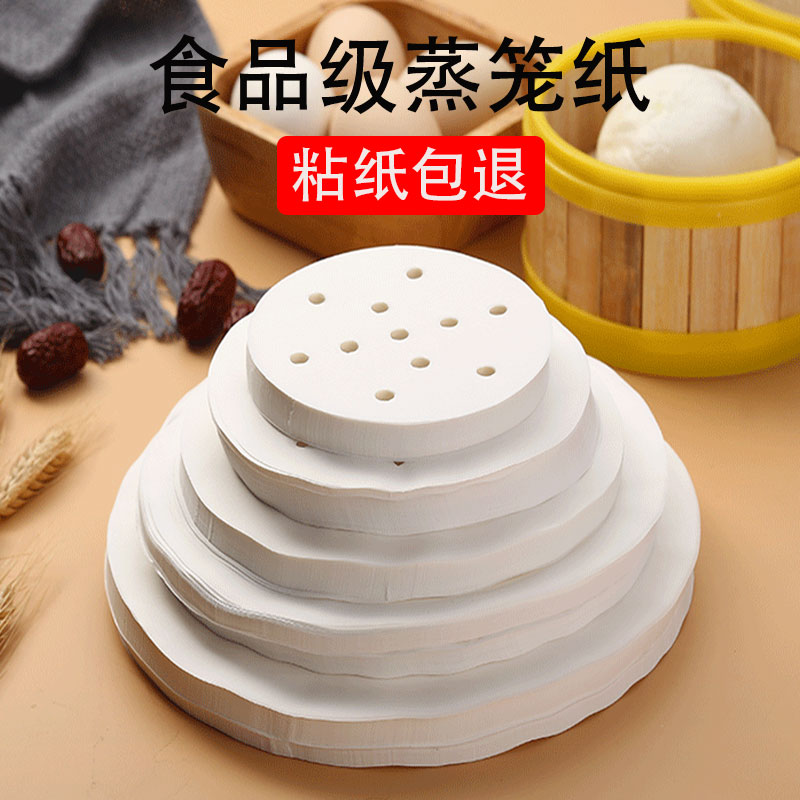 防粘蒸笼纸蒸包子蒸炉笼屉垫纸