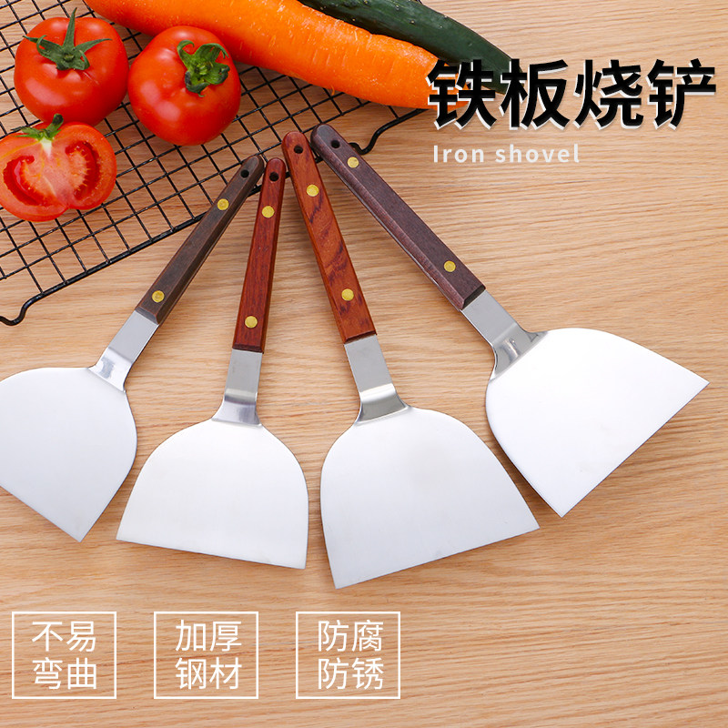 煎饼铲铁板烧烧烤牛排铲图片