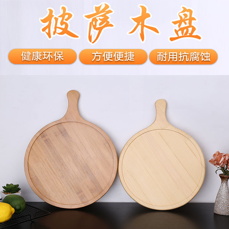 牛排盘实木托盘餐盘ins圆形