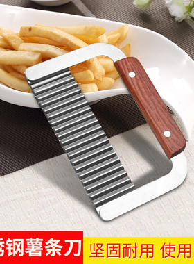 不锈钢波浪刀狼牙土豆刀波浪形土豆条波纹薯条刀具切条器商用手动