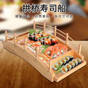 寿司船竹船木船竹制拱桥餐具刺身拼盘料理干冰拼盘龙船寿司盘 日式