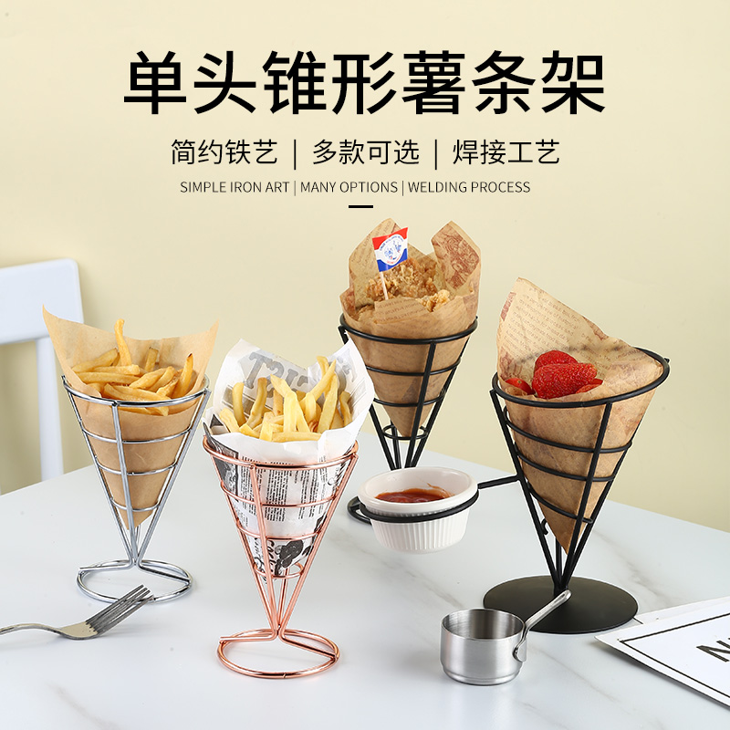 美式雞翅油炸小吃食品架薯條籃