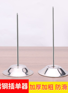 菜单插单据叉收据单厨房传票叉器商用收纳针票据针叉传票叉饭店用