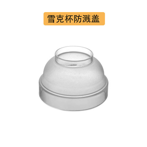 防溅盖子专用暴打柠檬