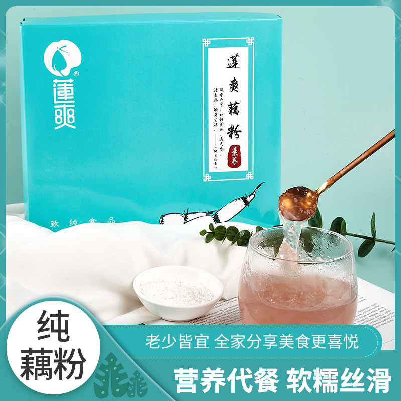 莲爽藕粉 纯正广昌原产地 原味食品冲泡20g*12袋包装 2盒带礼袋