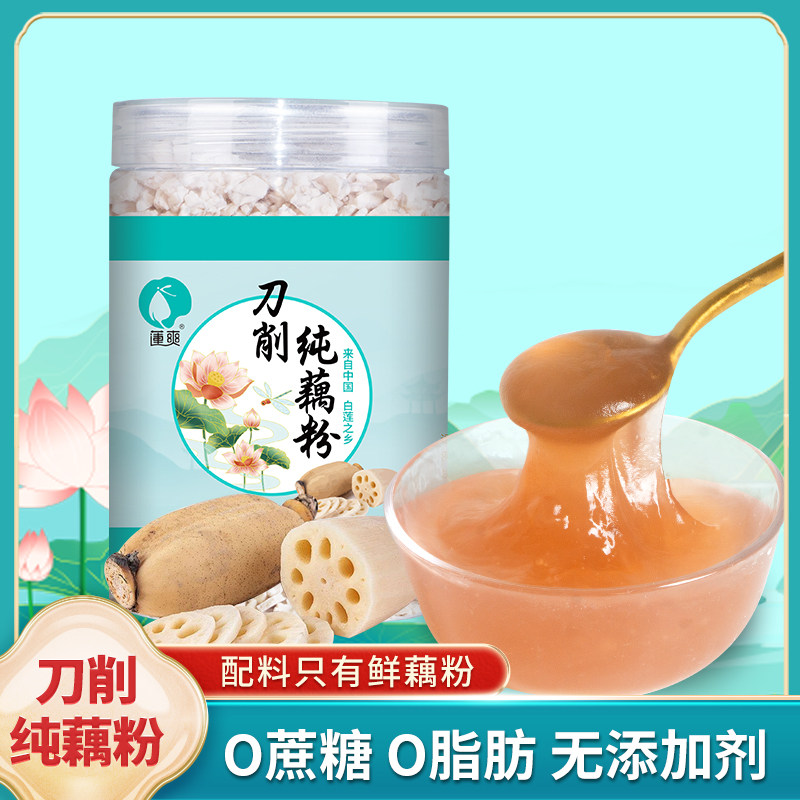 莲爽罐装藕粉253g 2罐实惠装 广昌刀削藕粉 纯藕粉原味无添加