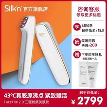 网红推荐款丝可silkn以色列FaceTite2.0粉色经典款三源射频美容仪