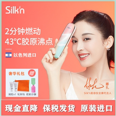 silkn丝可FaceTite Z以色列家用射频脸部美容仪祛皱紧致提拉嫩肤
