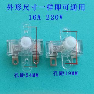 24MM孔距配件 包邮 16A220V透明电源开关按钮19 插座排插板通用10