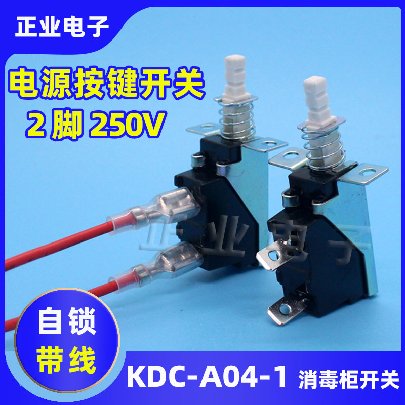 KDC-A04-两脚大电流消毒柜油烟机