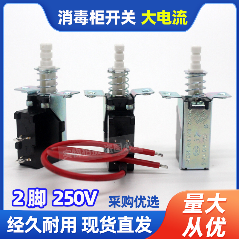电暖气取暖器带螺丝孔配件开关