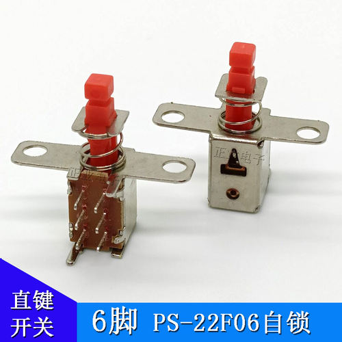 PS-22F06自锁无锁按钮开关