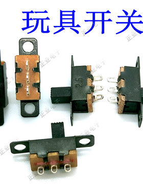 包邮玩具开关全新配件 拨动开关2档3脚SS-12F15拨动滑动电源开关