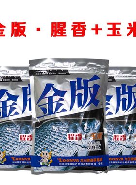 龙王恨通杀饵料鱼食渔具野钓腥香