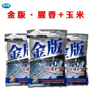 龙王恨鱼饵金版腥香玉米330克鲫鱼鲤鱼通杀饵料鱼食渔具野钓鱼饵