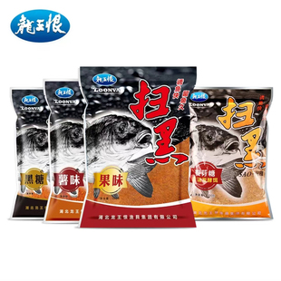 龙王恨扫黑麦芽糖黑坑散炮竞技散炮鲫鱼鲤鱼诱食剂鱼饵料垂钓鱼