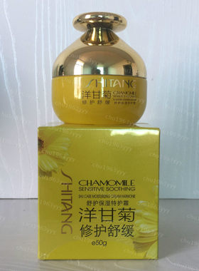 霜姿堂护肤品洋甘菊保湿特护霜