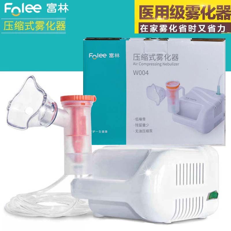 富林w004压缩式雾化器雾化机医用成人老人儿童空气压缩雾化器吸入