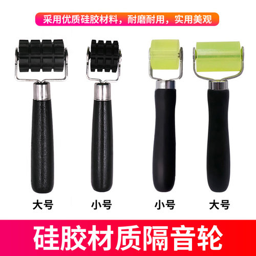 汽车隔音滚轮推轮工具隔音棉止震板施工压辊改装维修工具小号大号