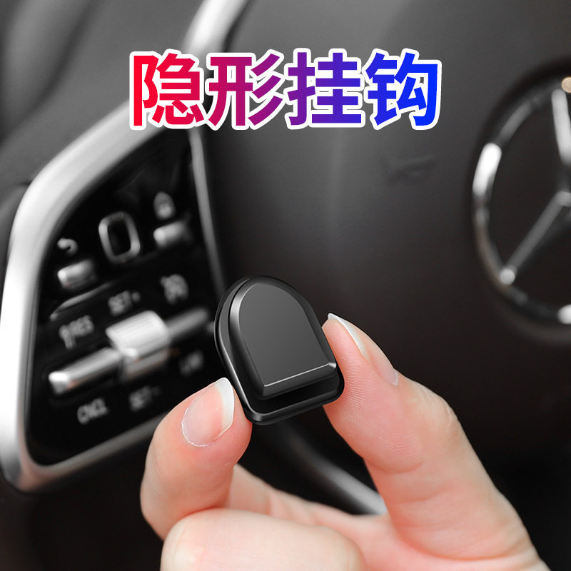 汽车迷你小挂钩车载便利车用粘胶挂钩车内家用多功能隐形粘钩