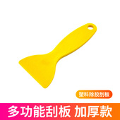 汽车不干胶胶铲手机屏幕除胶刮刀清洁贴膜除污铲刀玻璃刮板工具