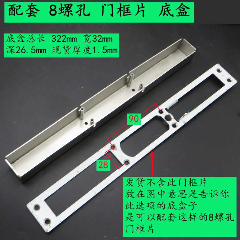 定做指纹锁底盒扣板加工门框底盒